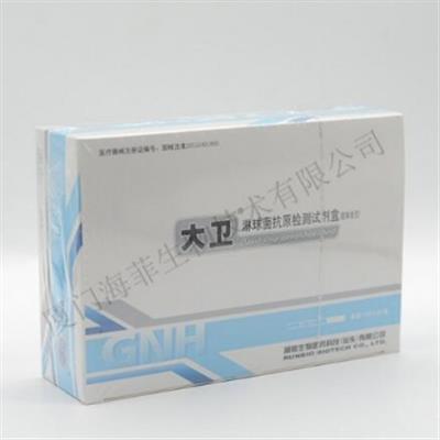 淋球菌抗原检测试剂盒(胶体金法)100T