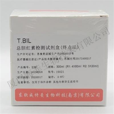 总蛋白检测试剂盒(终点法)BS400