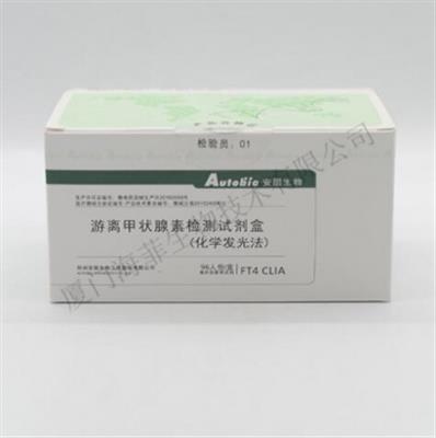 沙眼衣原体检测试剂盒(酶法)