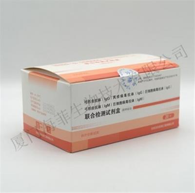 弓形虫抗体(IgM)检测试剂盒(胶体金法)20T