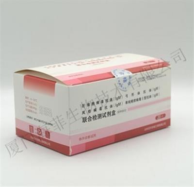弓形虫抗体(IgM)联合检测试剂盒(胶体金法)-20T