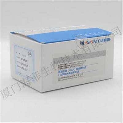 雌二醇(E2)测定试剂盒(化学发光免疫分析法)96T