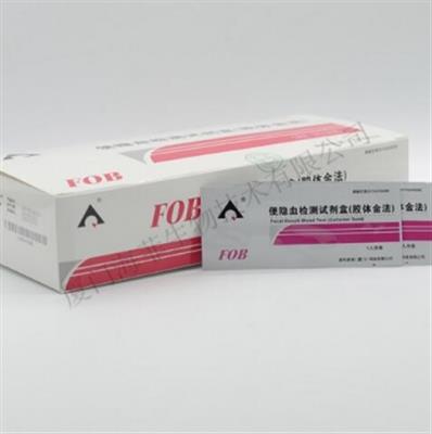 便隐血检测试剂盒(胶体金法)单人份包装100T