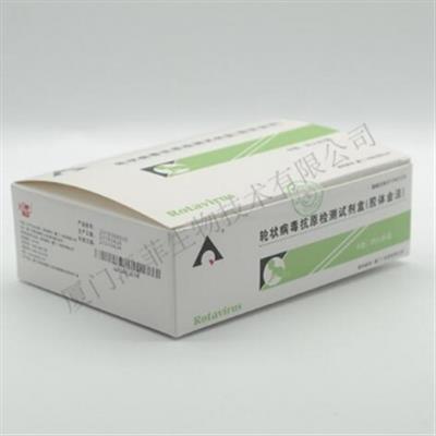 轮状病毒抗原检测试剂盒(胶体金法)20T