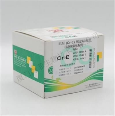 肌酐(Cr-E)测定试剂盒(肌氨酸氧化酶法)24mlx4-16mlx2