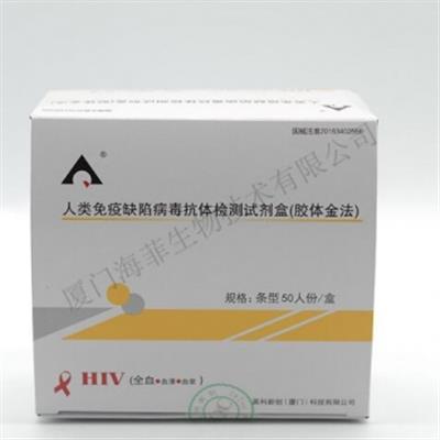 人类免疫缺陷病毒抗体检测试剂盒(胶体金法)50T-条型