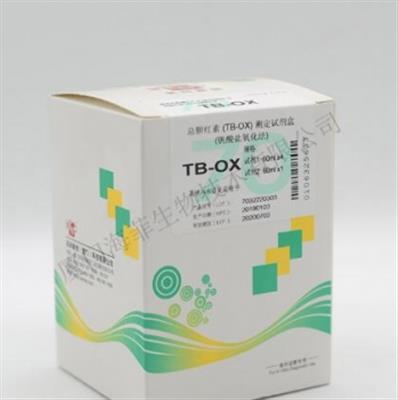总胆红素(TB-OX)测定试剂盒(钒酸盐氧化法)60mlx4-60mlx1