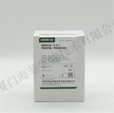 直接胆红素(D-Bil)测定试剂盒BS-200