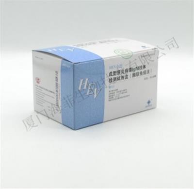 戊型肝炎病毒IgM抗体检测试剂盒（酶联免疫法）96T 英科新创