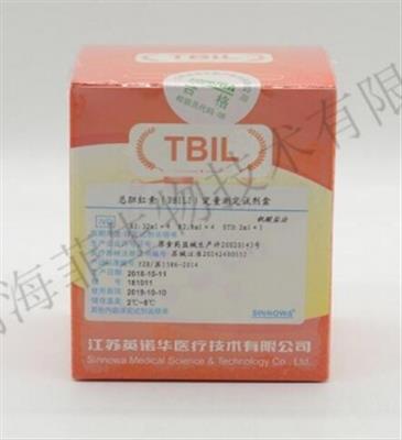 总胆红素(TBILI)定量测定试剂盒(钒酸盐法)