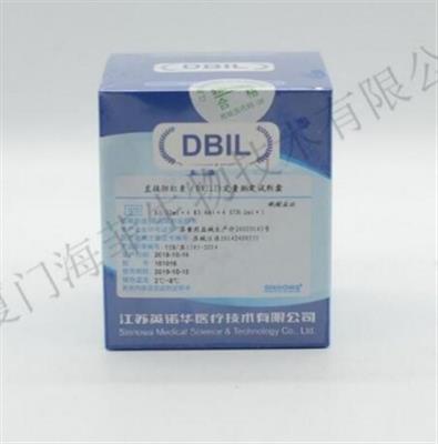 直接胆红素(DBILI)定量测定试剂盒(钒酸盐法)