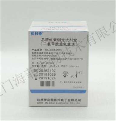 总胆红素测定试剂盒(对氨基苯磺酸重氮盐法)