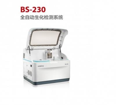 全自动生化分析仪BC-230