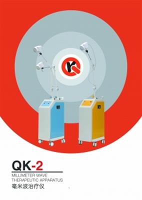 毫米波治疗仪QK-2