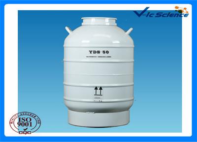 液氮罐YDS-50
