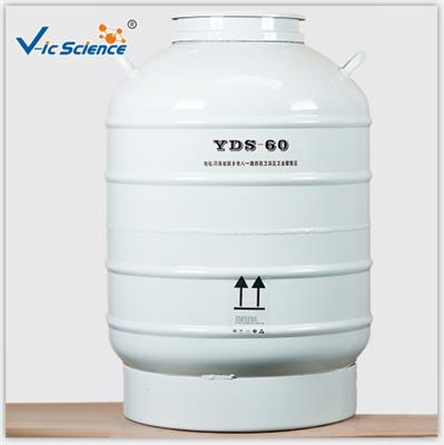 液氮罐YDS-60