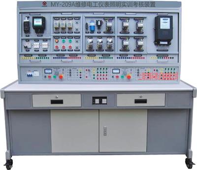 维修电工仪表照明实训考核装置MY-209A