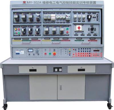 维修电工电气控制技能实训考核装置MY-302A
