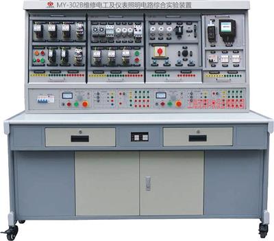 维修电工电气控制及仪表照明电路综合实训考核装置MY-302B
