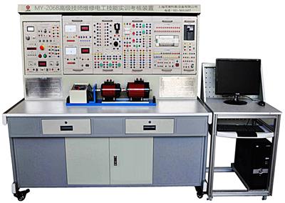 高级维修电工及技师技能实训考核装置MY-206B