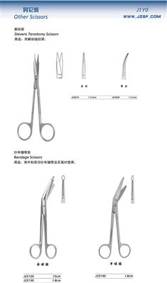 精细手术剪 12.5cm弯尖(解剖)