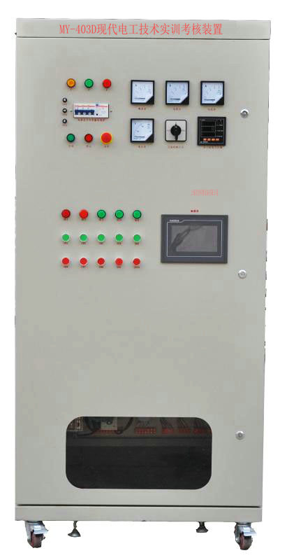 现代电工技术实训考核装置MY-403D