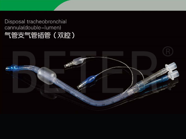 气管支气管插管（双腔）Fr37(左-右）