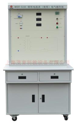 钳形电流表（使用）电气操作柜MYDT-519I