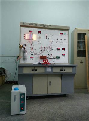 燃料电池实验台MY-PV05C