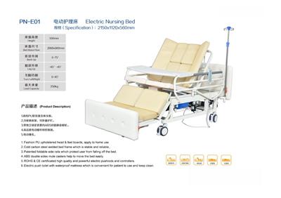 电动护理床PN-E01