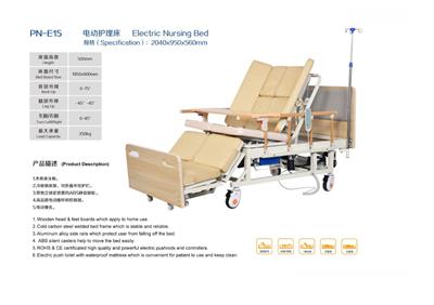 电动护理床PN-E15