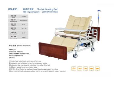 电动护理床PN-E16