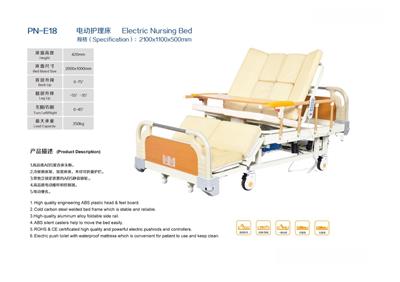 电动护理床PN-E18