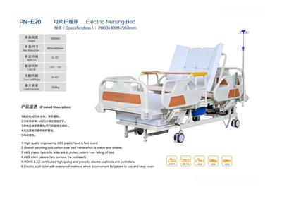 电动护理床PN-E20