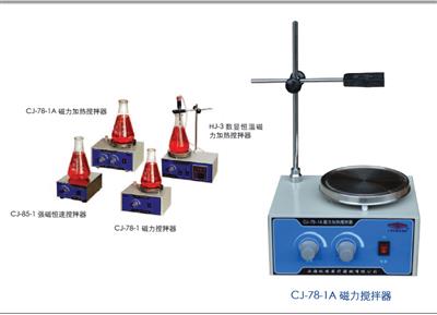数显恒温磁力搅拌器CJ-85-1