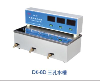 电热恒温三孔水槽HDK-8D(DK-8D)