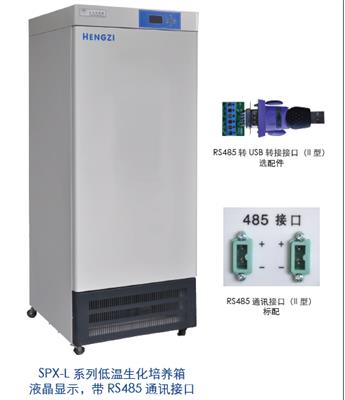 低温生化培养箱HPX-L200