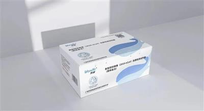 广州万孚生物新型冠状病毒（2019-nCoV）抗原检测试剂盒（胶体金法）