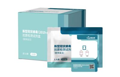北京万泰生物新型冠状病毒（2019-nCoV）抗原检测试剂盒(胶体金法)