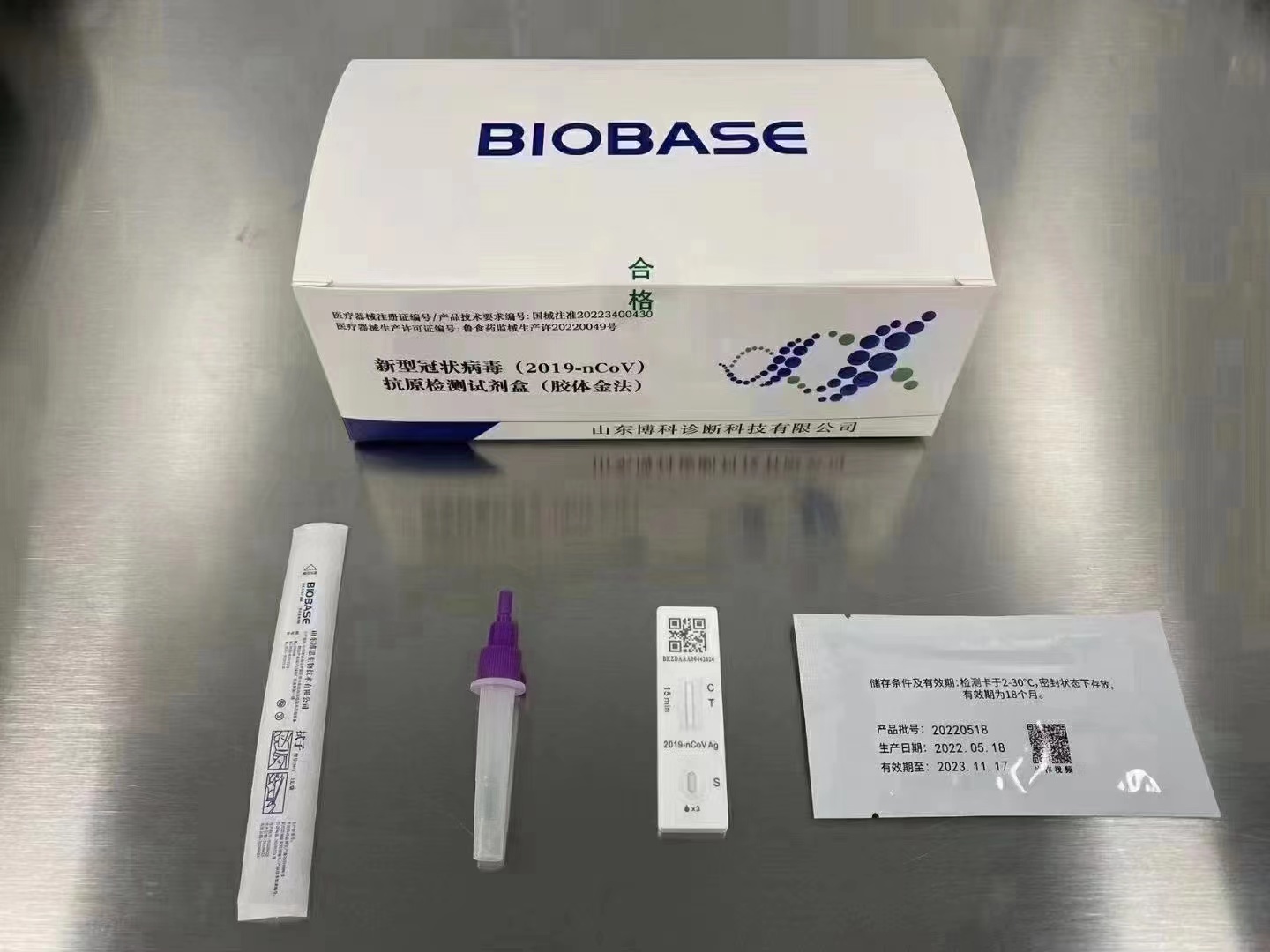 山东博科 新型冠状病毒抗原检测试剂盒（乳胶法）20人份