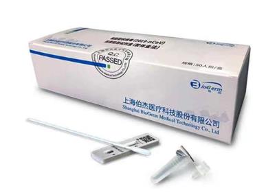 上海伯杰医疗新型冠状病毒（2019-nCoV）抗原检测试剂盒（胶体金法）