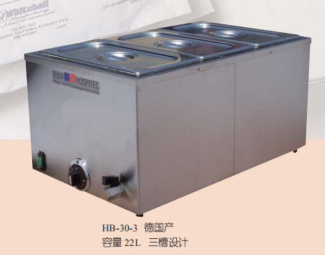 三槽电子蜡疗机 HB-30-3